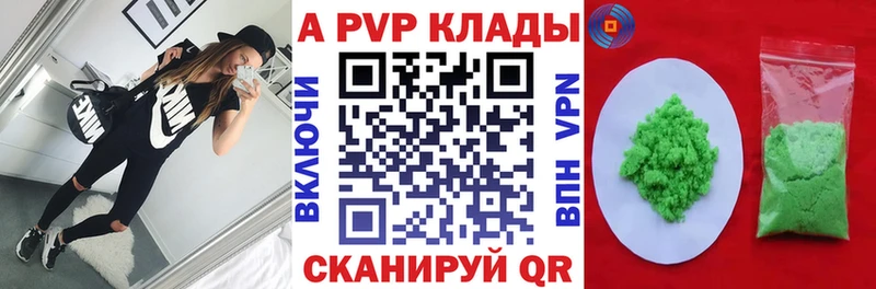 APVP Crystall Северская