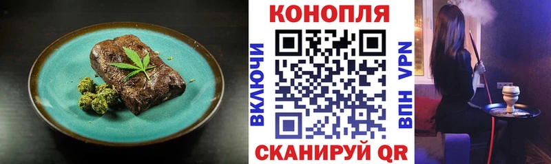 Печенье с ТГК конопля  цена   Северская 