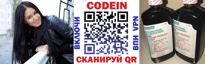 Codein Purple Drank  Северская 