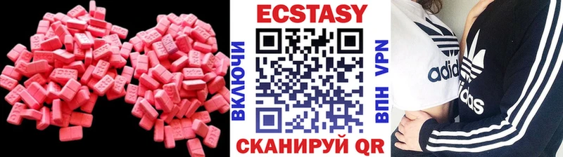 Экстази таблы  купить наркотики цена  Северская 