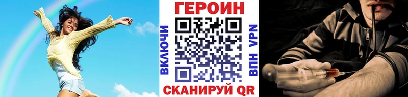 Героин герыч Северская